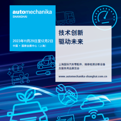 Automechanika-trade-show-in-Shanghai-acentertop.png