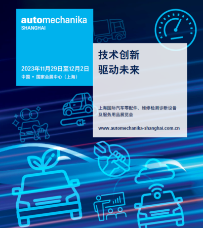 Automechanika-trade-show-in-Shanghai-acentertop.png