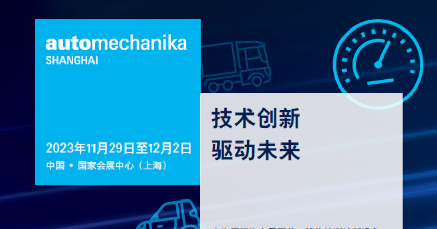 Automechanika trade show in Shanghai Automechanika-trade-show-in-Shanghai-acentertop.png