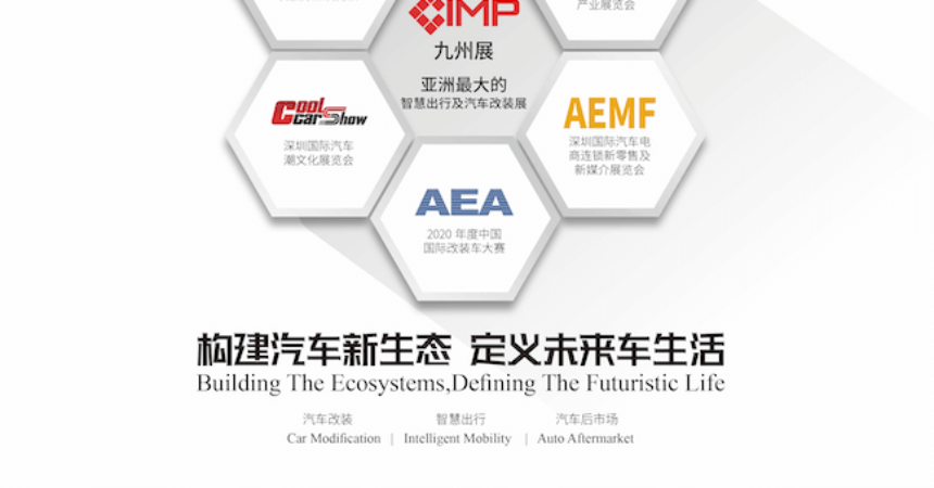 shenzhen_auto_show-2 shenzhen_auto_show-2-acenterbottom.png